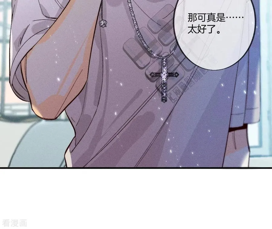 第31话 底牌没收了！ 第20页