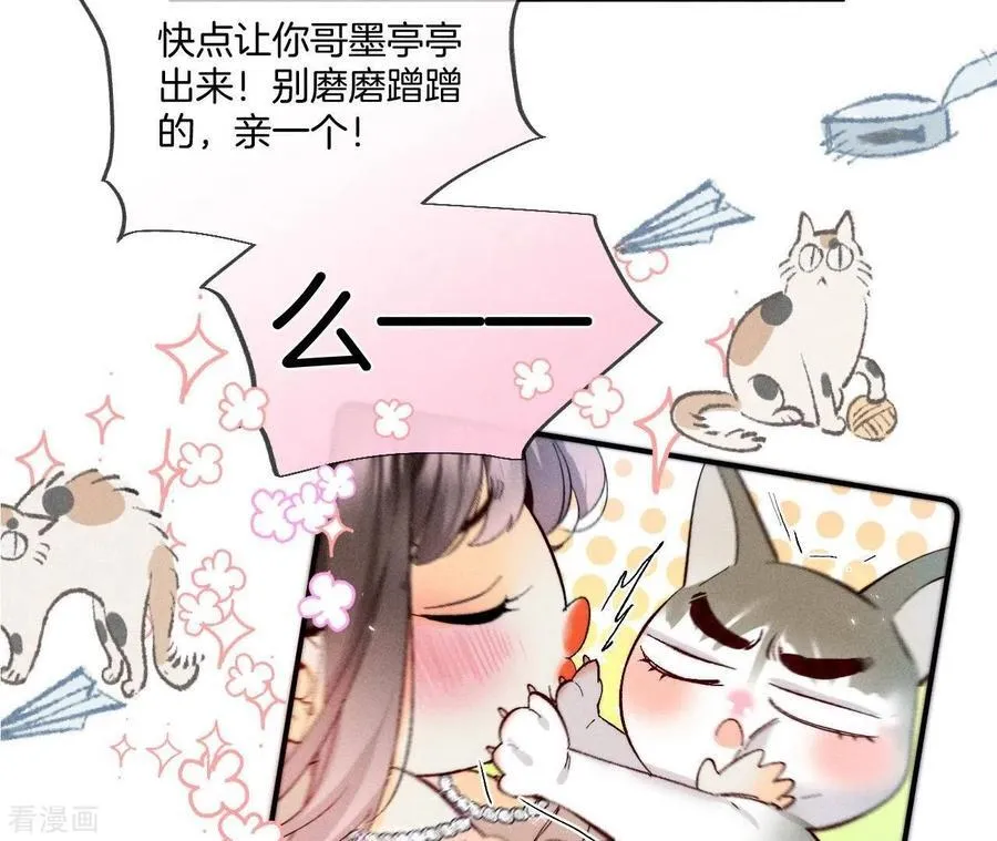 第31话 底牌没收了！ 第23页