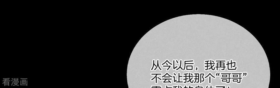 第31话 底牌没收了！ 第29页