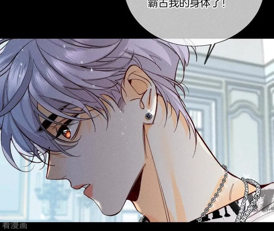 第31话 底牌没收了！ 第30页