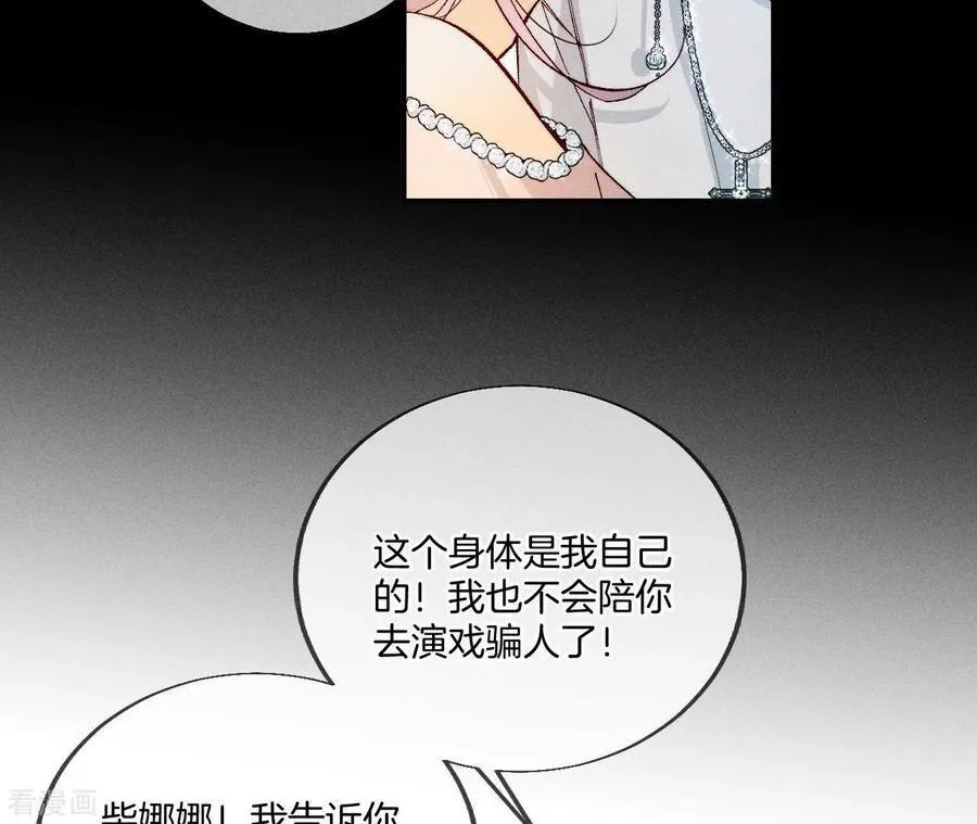 第31话 底牌没收了！ 第32页