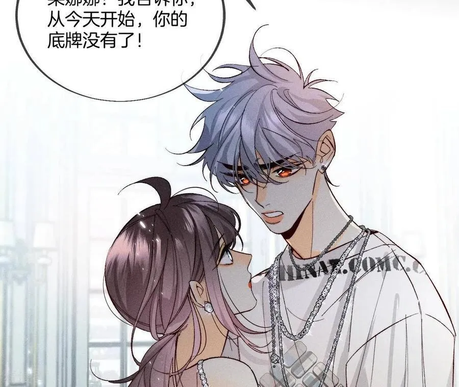第31话 底牌没收了！ 第33页