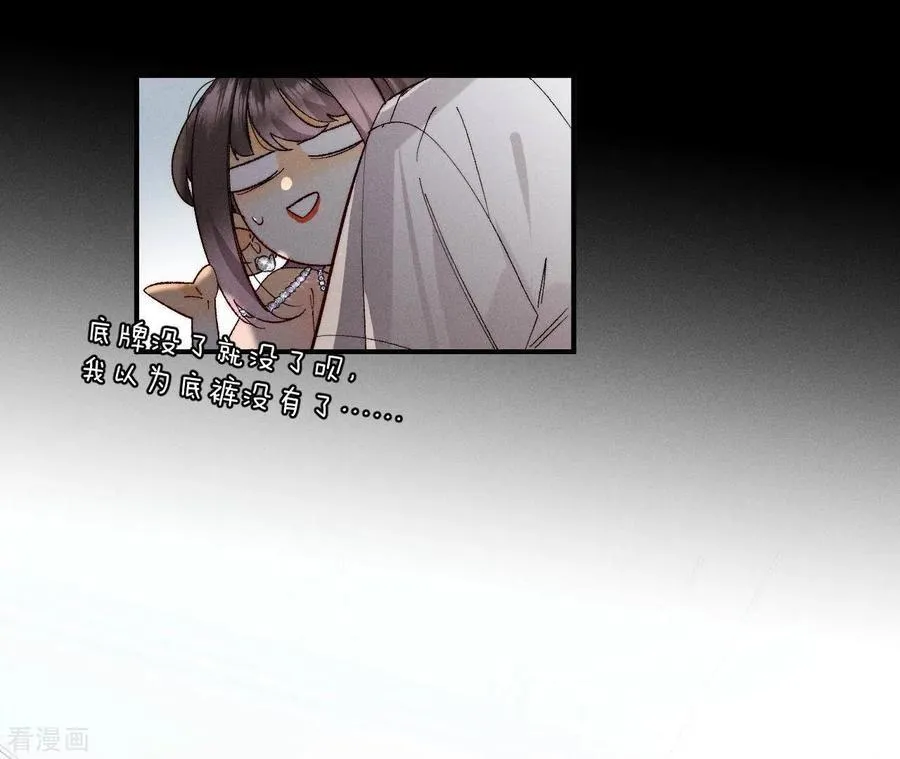 第31话 底牌没收了！ 第35页