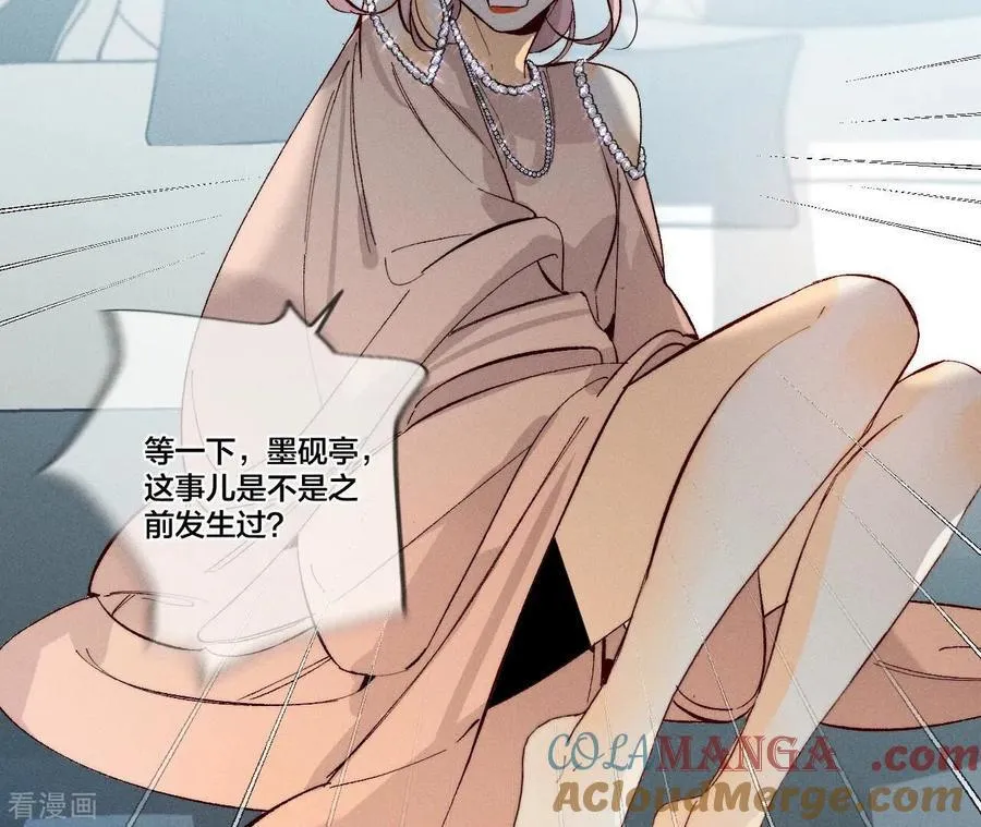 第31话 底牌没收了！ 第43页