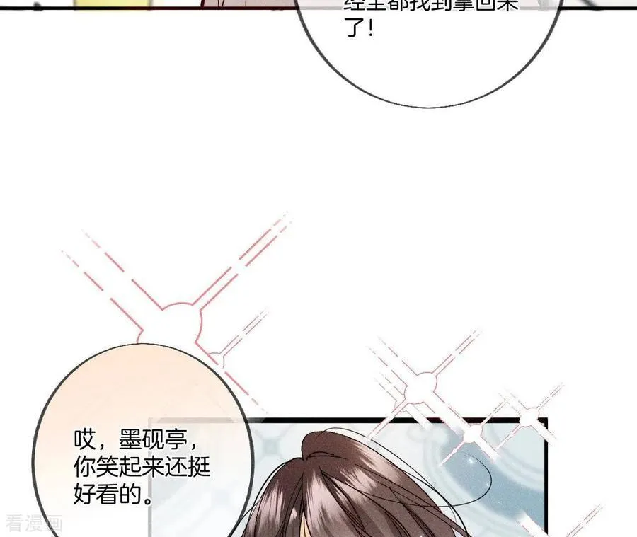 第31话 底牌没收了！ 第47页