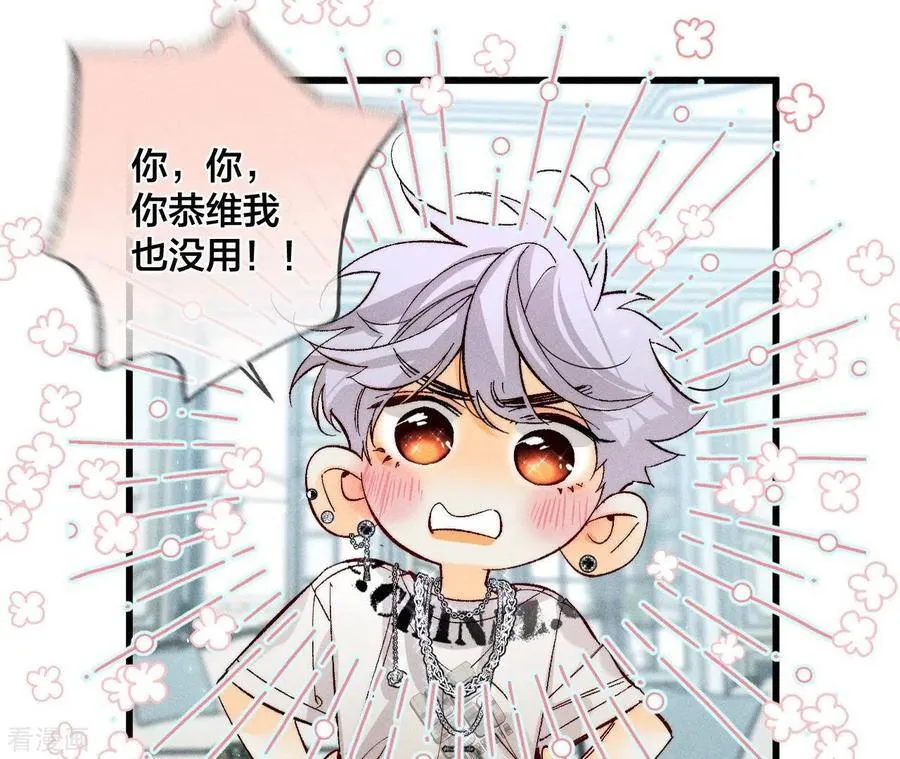 第31话 底牌没收了！ 第50页