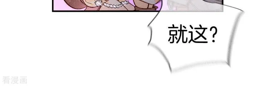 第31话 底牌没收了！ 第54页