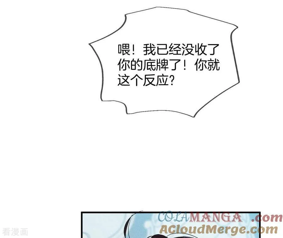 第31话 底牌没收了！ 第55页