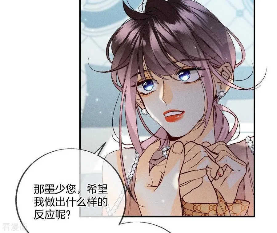 第31话 底牌没收了！ 第56页