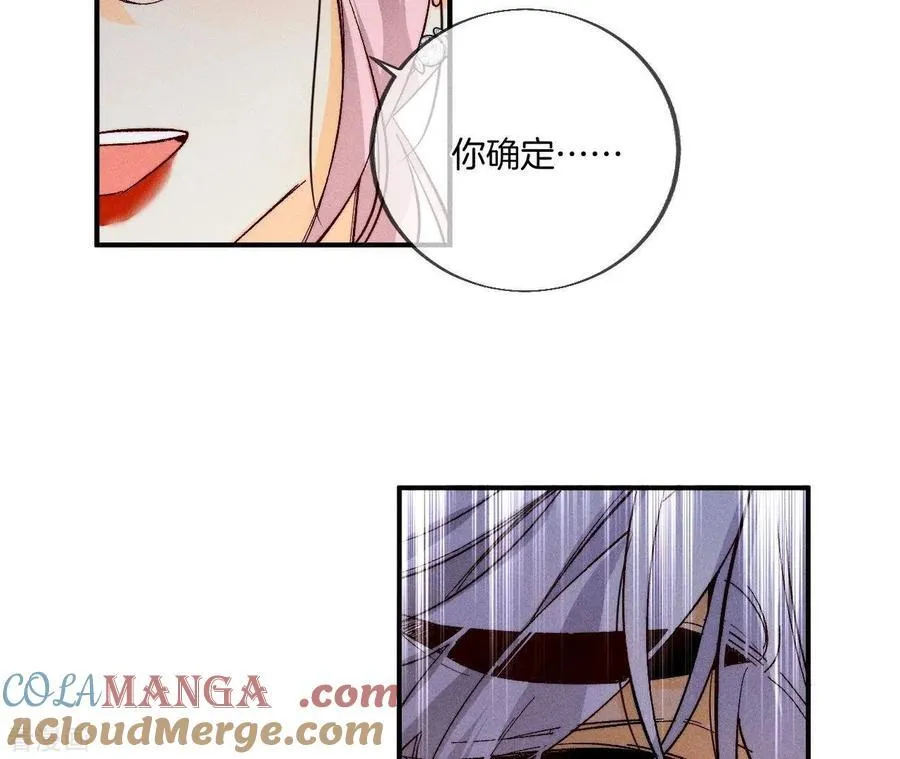 第31话 底牌没收了！ 第58页