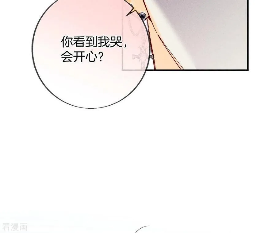第31话 底牌没收了！ 第60页