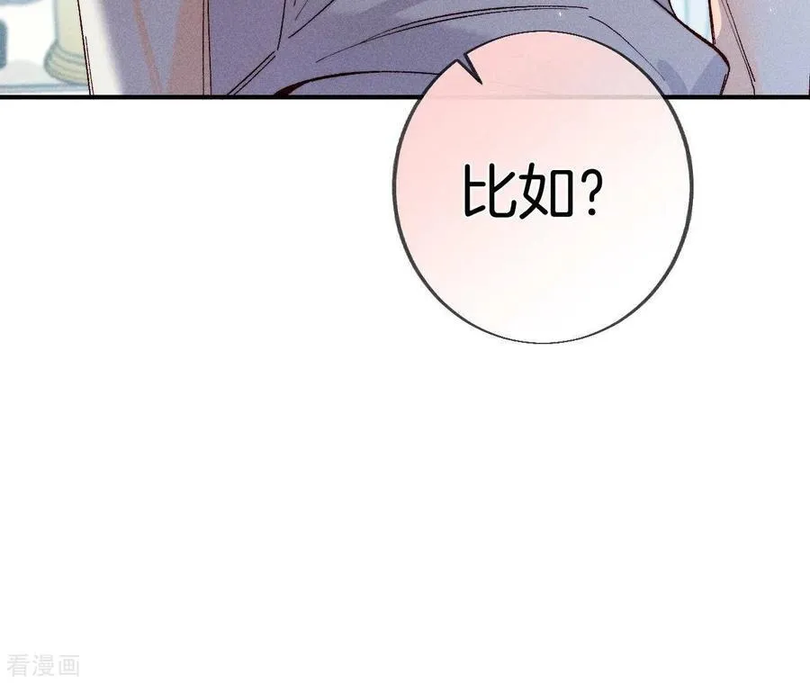 第31话 底牌没收了！ 第63页