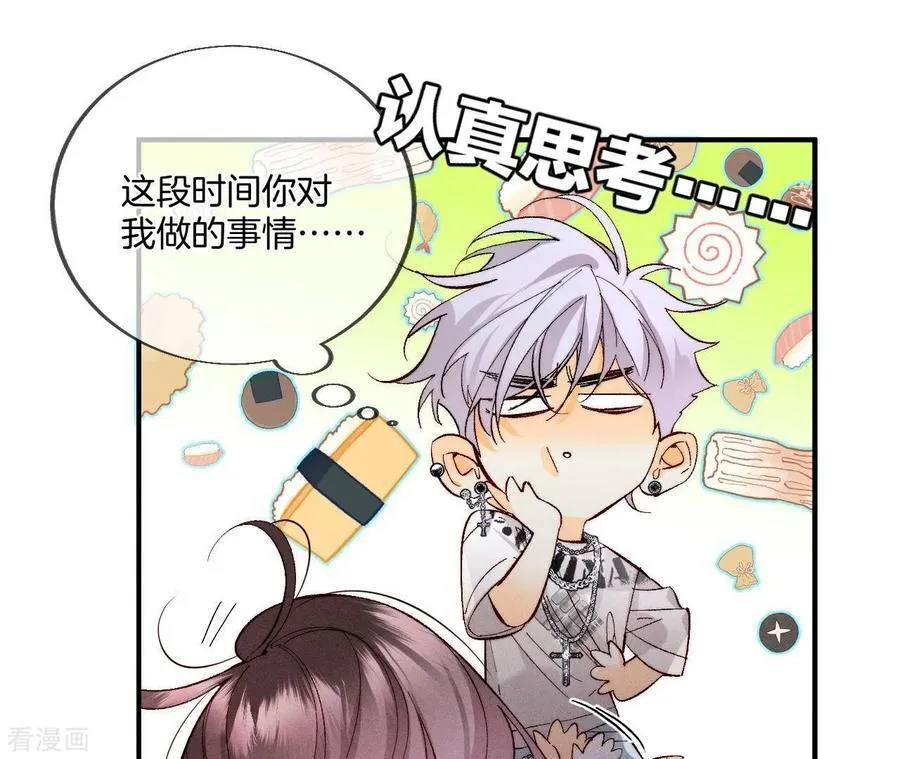 第31话 底牌没收了！ 第65页
