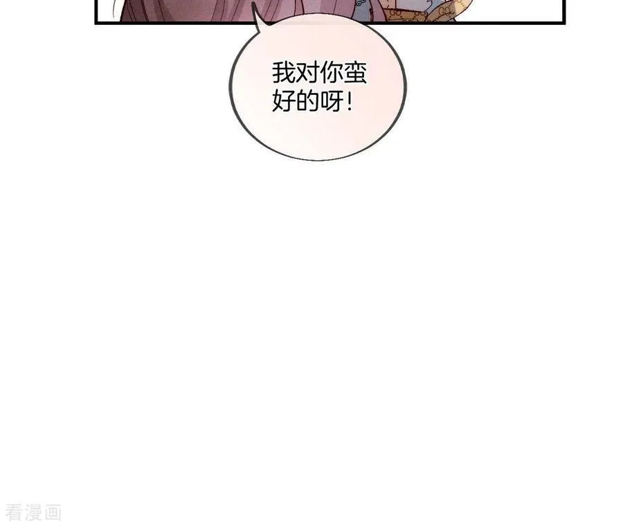 第31话 底牌没收了！ 第66页