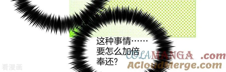 第31话 底牌没收了！ 第73页