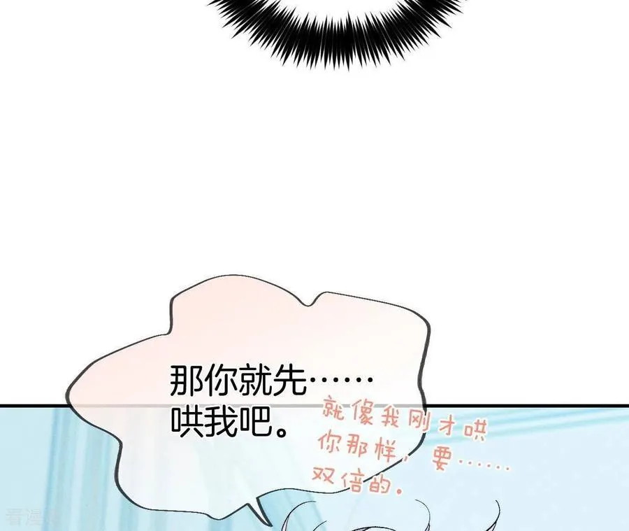第31话 底牌没收了！ 第74页