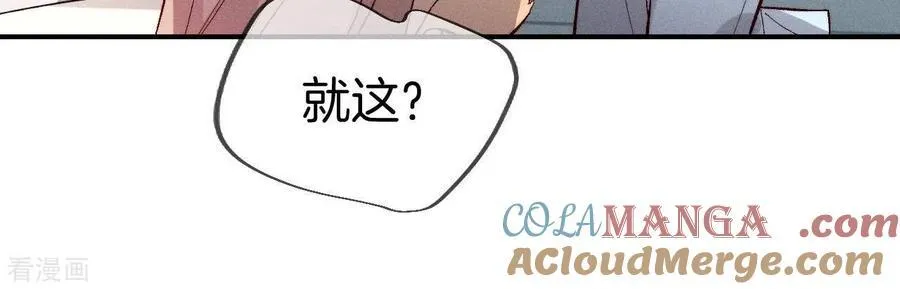 第31话 底牌没收了！ 第76页