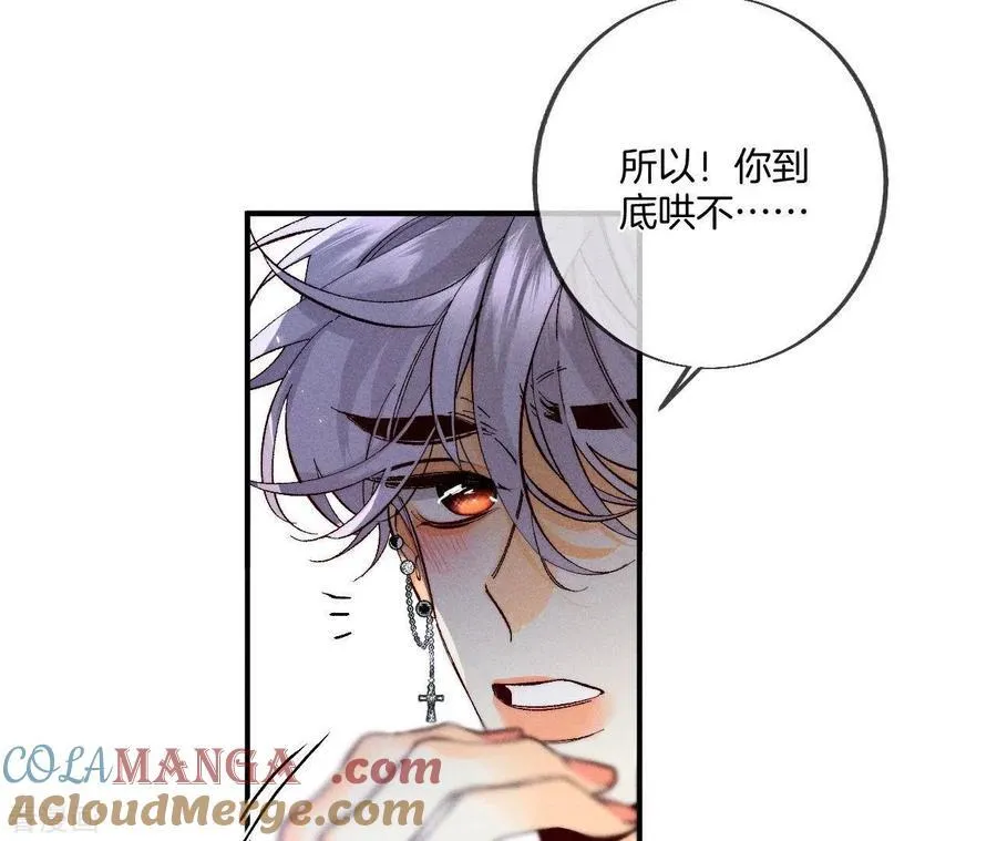 第31话 底牌没收了！ 第79页