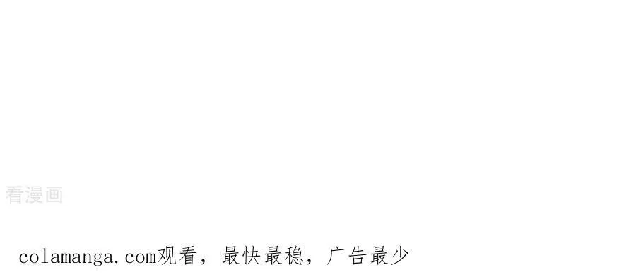 第31话 底牌没收了！ 第90页