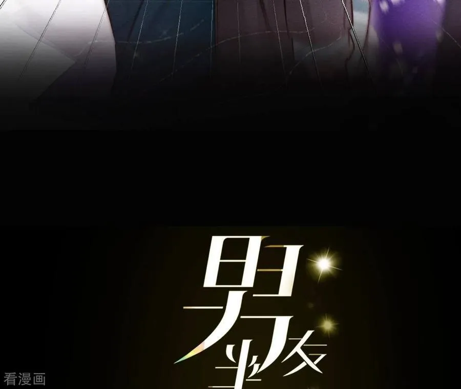 第32话 做我的奴隶 第3页