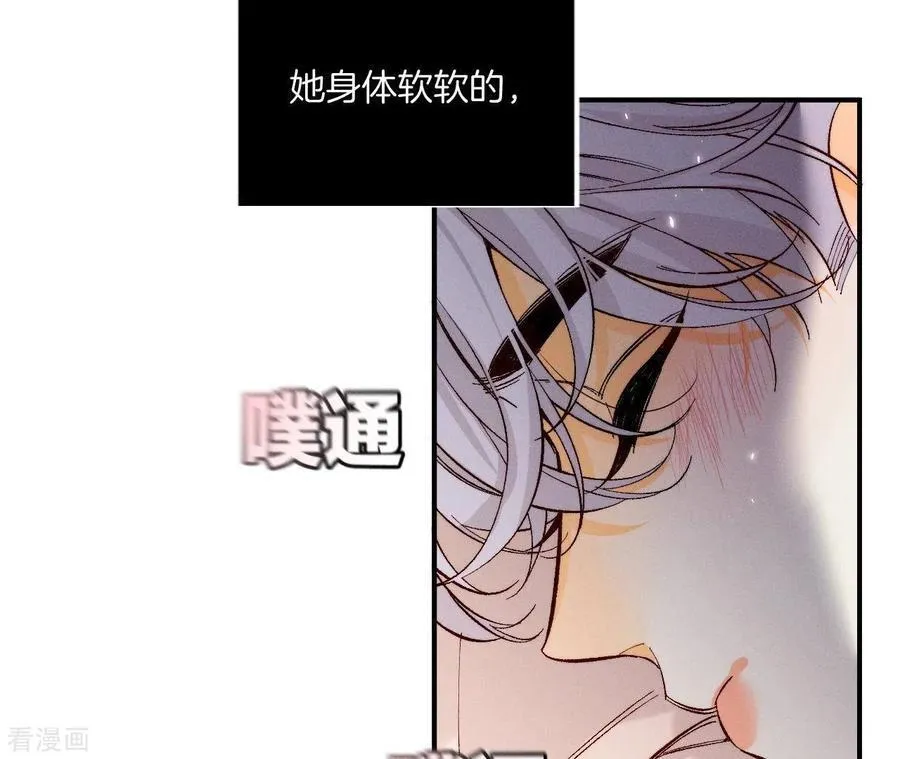 第32话 做我的奴隶 第12页