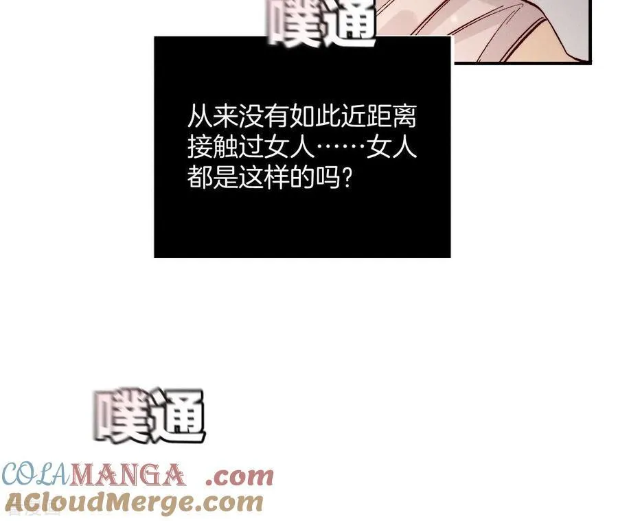 第32话 做我的奴隶 第13页