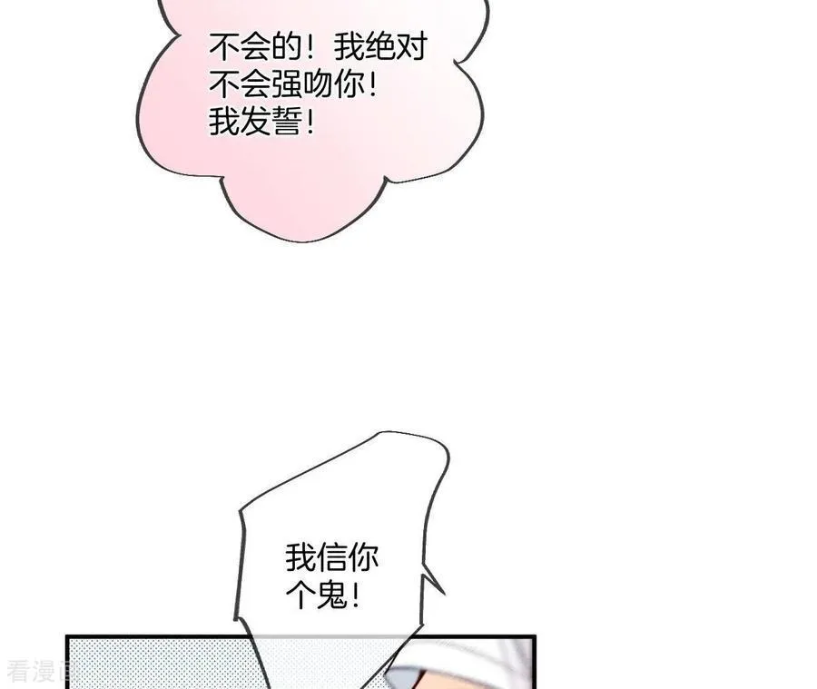 第32话 做我的奴隶 第18页