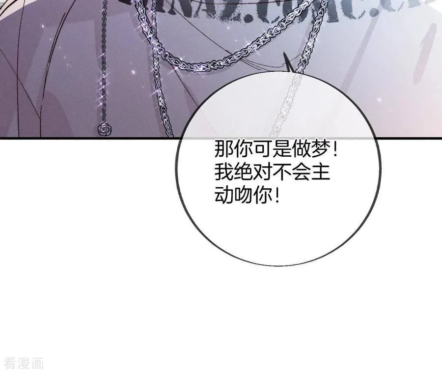 第32话 做我的奴隶 第23页