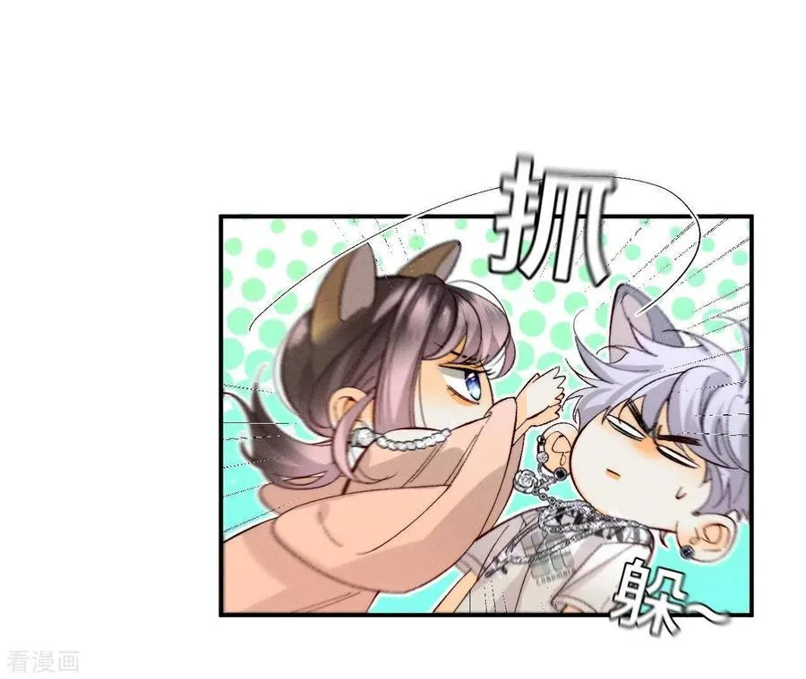 第32话 做我的奴隶 第24页