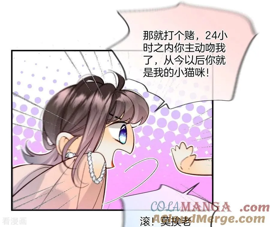 第32话 做我的奴隶 第25页