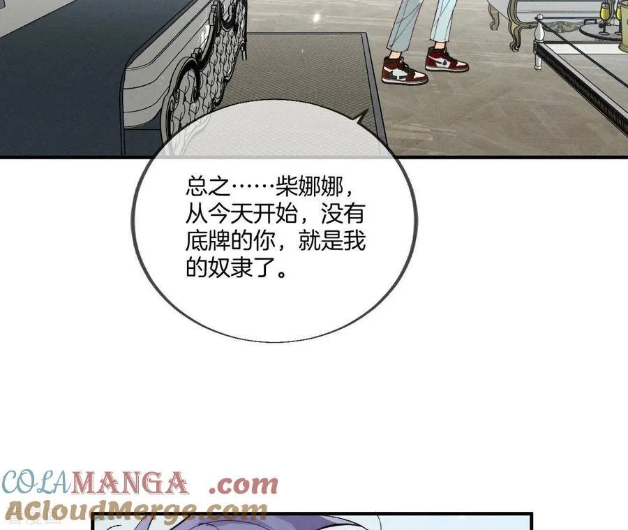 第32话 做我的奴隶 第28页