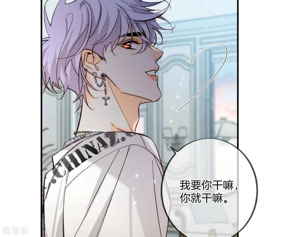 第32话 做我的奴隶 第29页