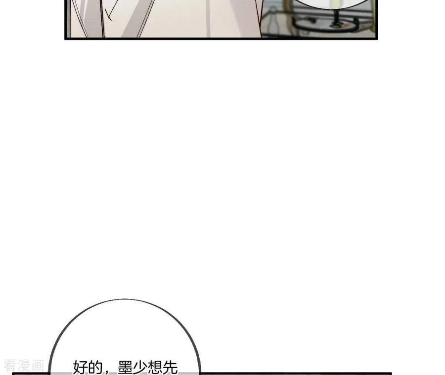 第32话 做我的奴隶 第30页