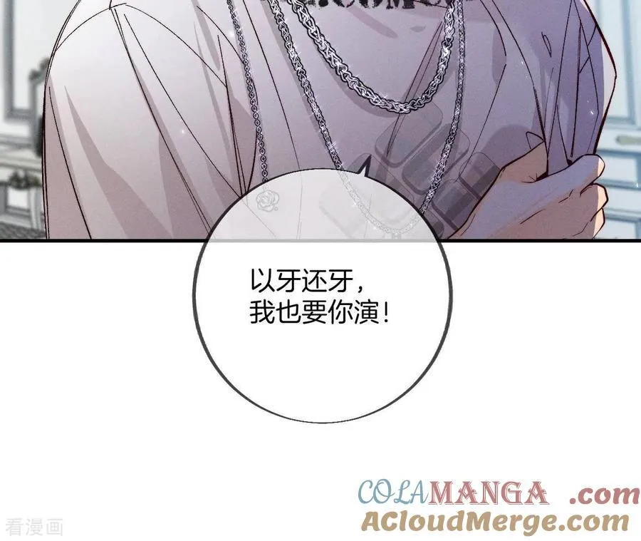 第32话 做我的奴隶 第34页