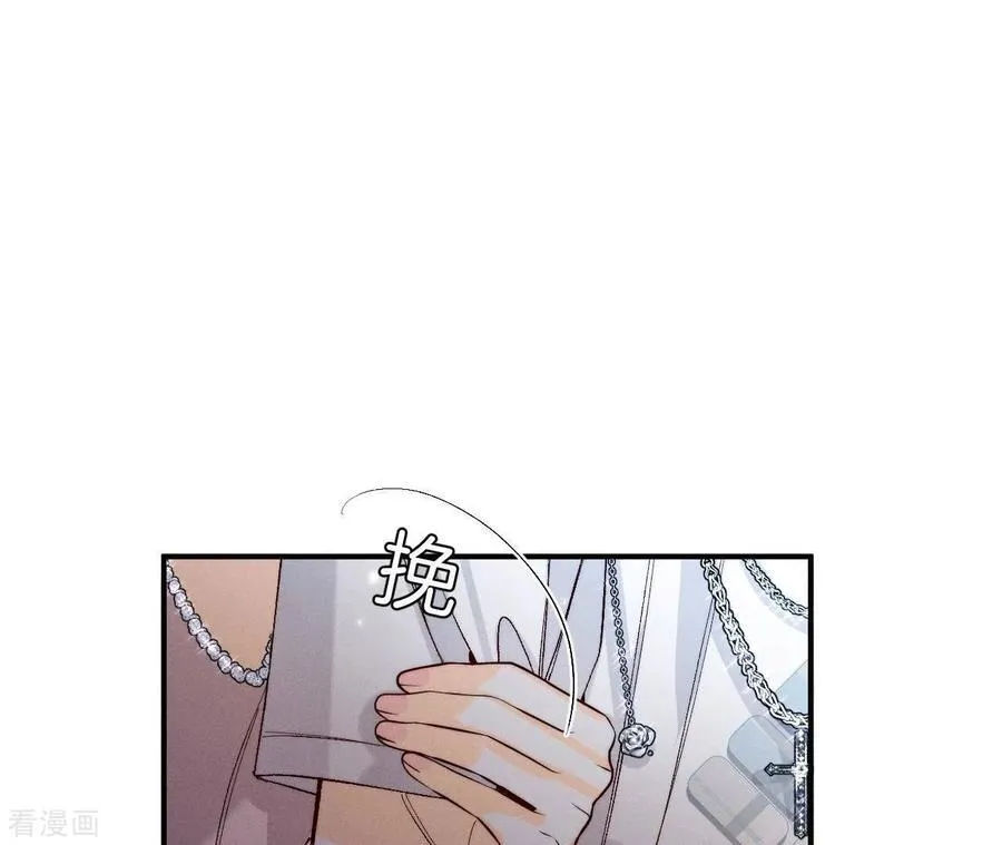 第32话 做我的奴隶 第35页