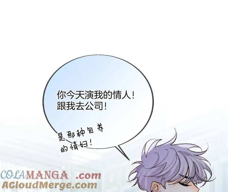 第32话 做我的奴隶 第37页