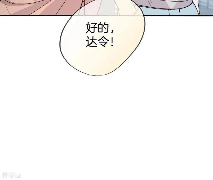 第32话 做我的奴隶 第39页