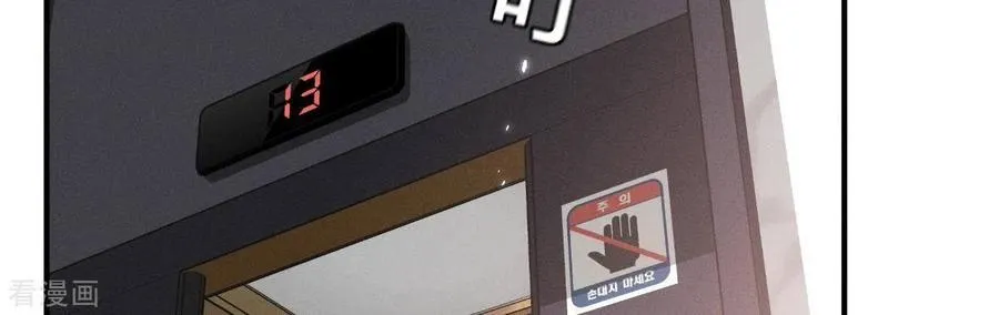 第32话 做我的奴隶 第41页