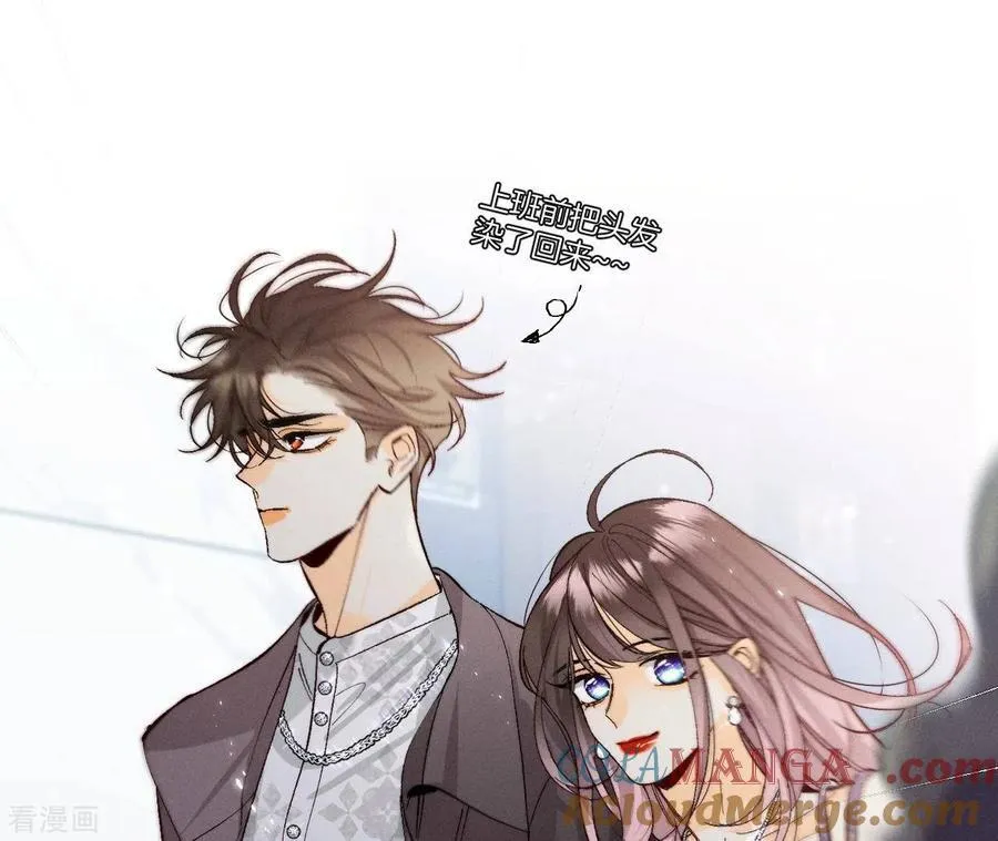 第32话 做我的奴隶 第43页