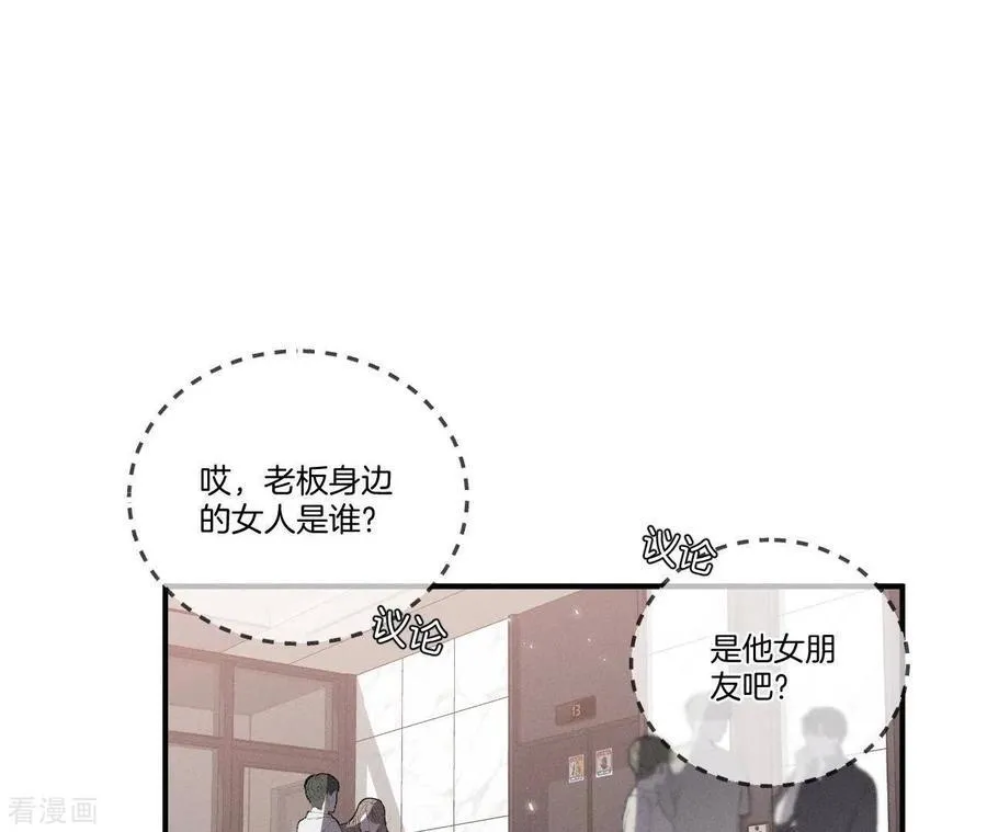 第32话 做我的奴隶 第45页