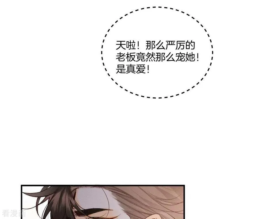 第32话 做我的奴隶 第47页