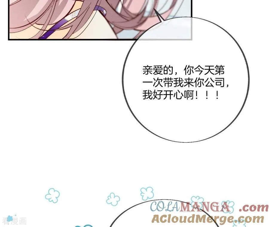 第32话 做我的奴隶 第52页