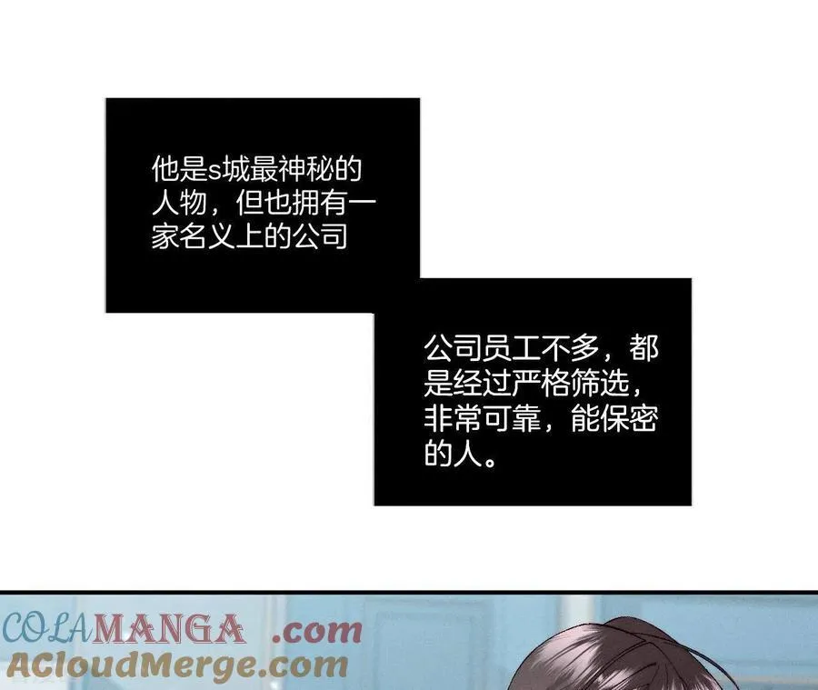 第32话 做我的奴隶 第64页
