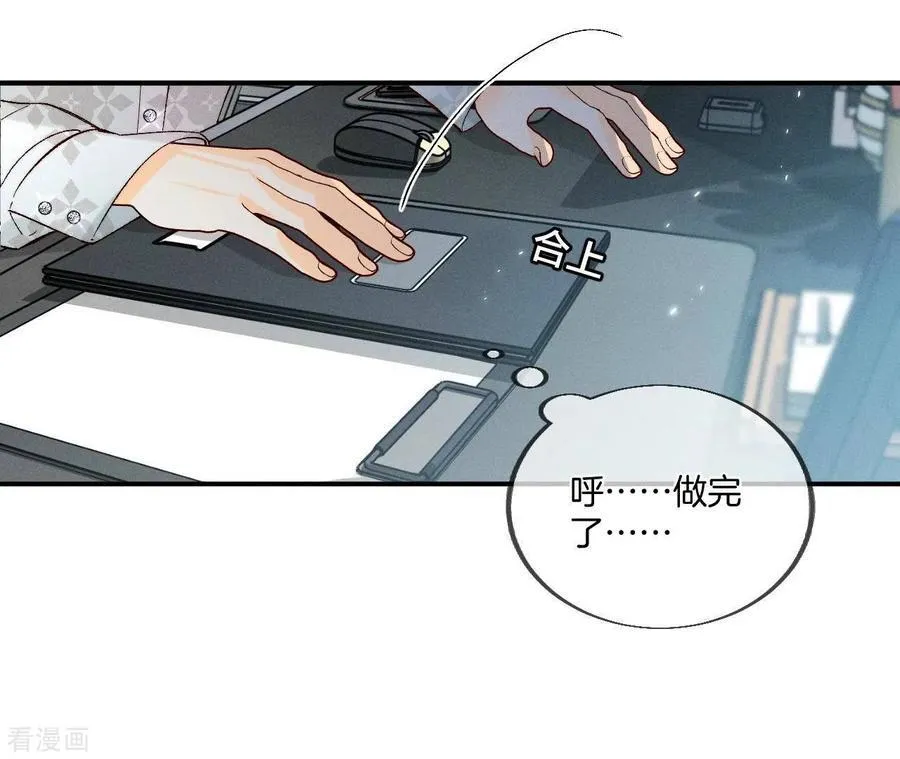 第32话 做我的奴隶 第68页