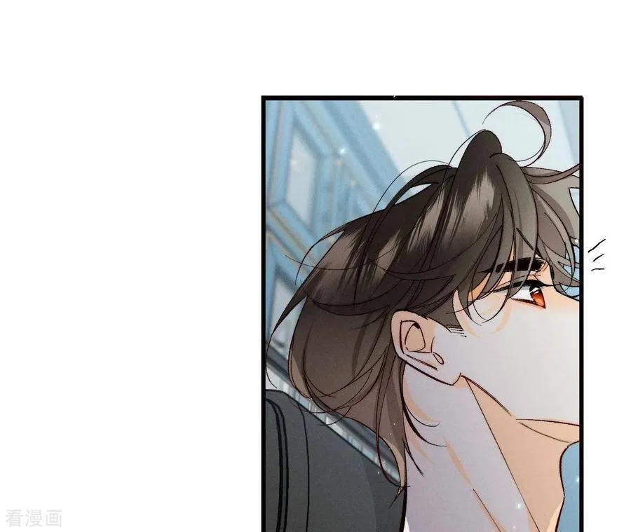 第32话 做我的奴隶 第71页