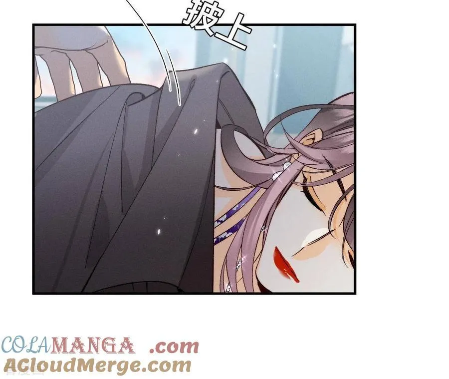 第32话 做我的奴隶 第76页