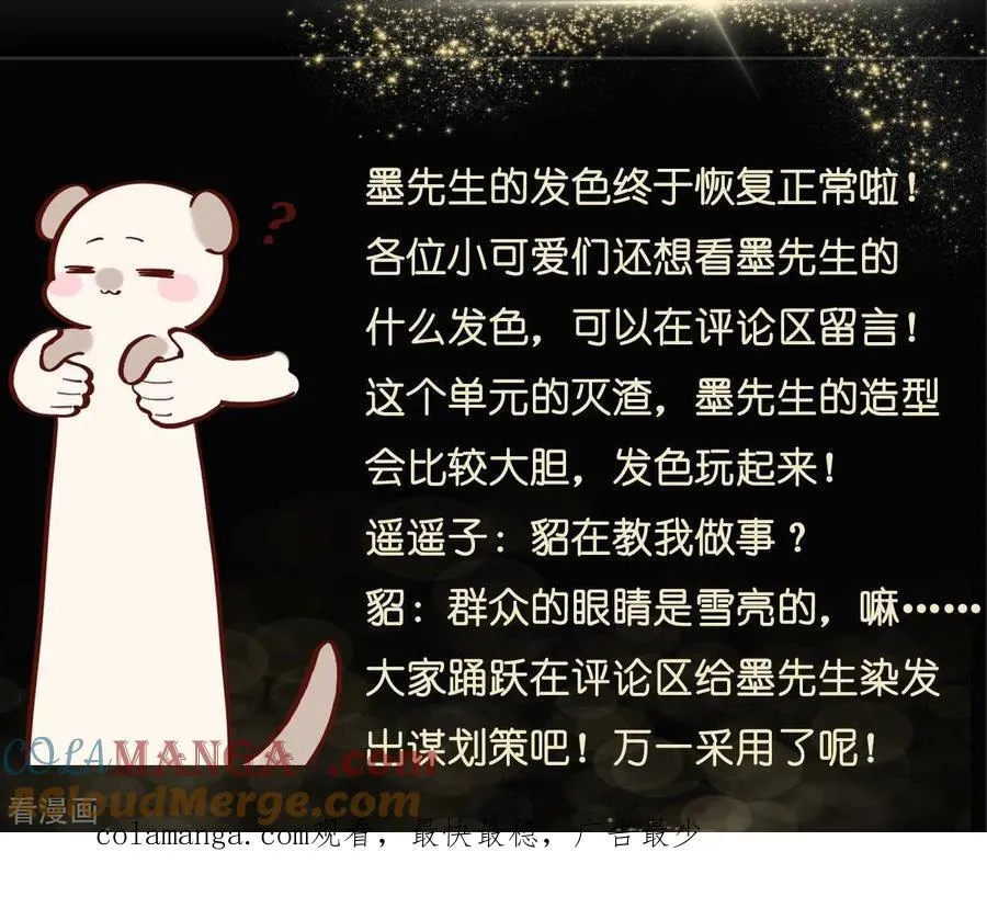 第32话 做我的奴隶 第94页