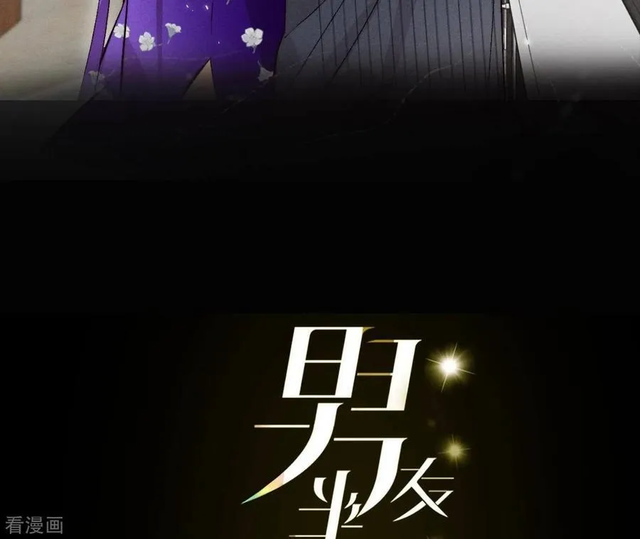 第33话 肉债肉偿 第3页
