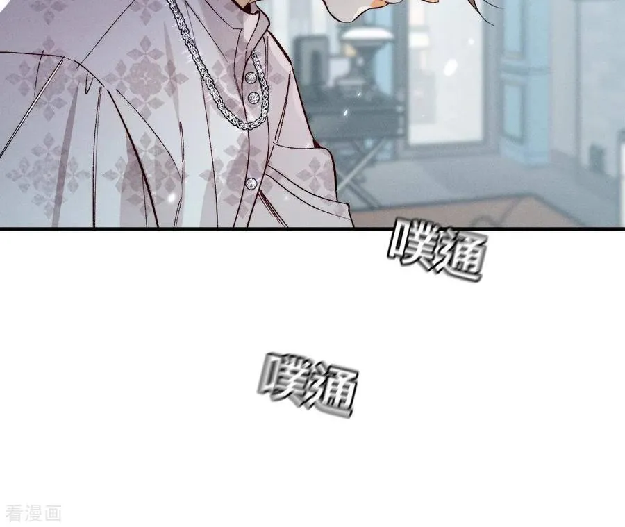 第33话 肉债肉偿 第8页