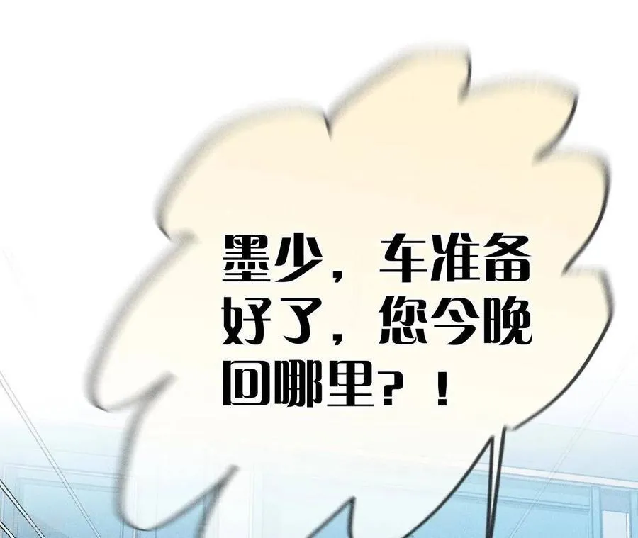 第33话 肉债肉偿 第14页